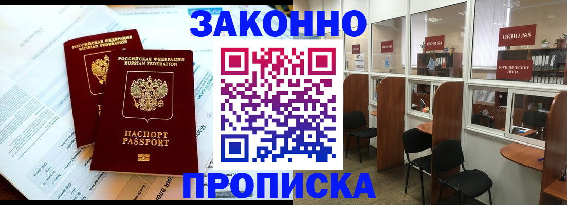 прописка от собственника в Удмуртии