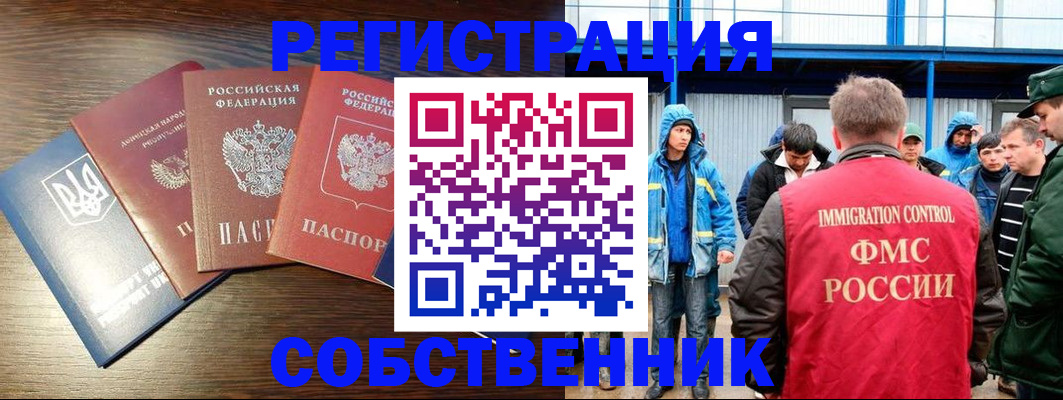 временная регистрация для всех в Удмуртии